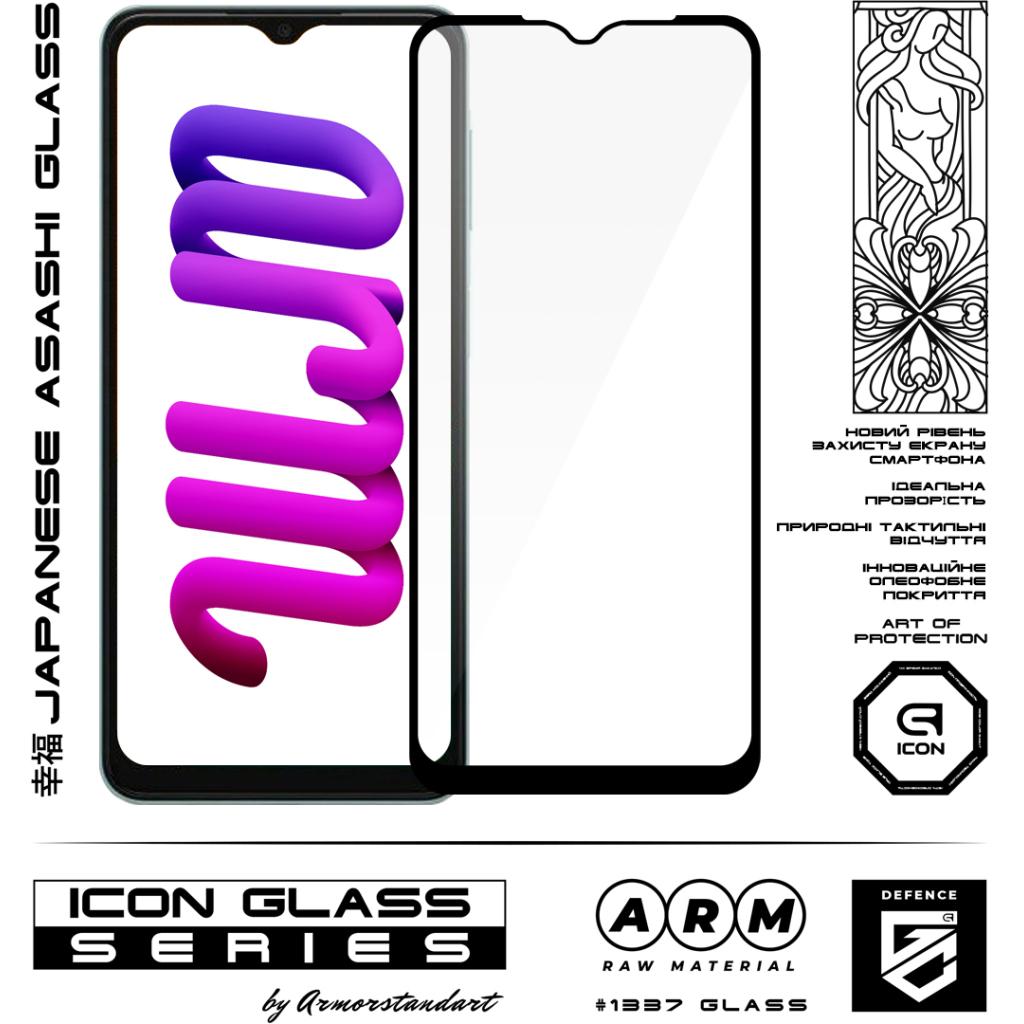 Стекло защитное Armorstandart Icon Samsung A13 5G / M13 5G Black (ARM60679) - 1