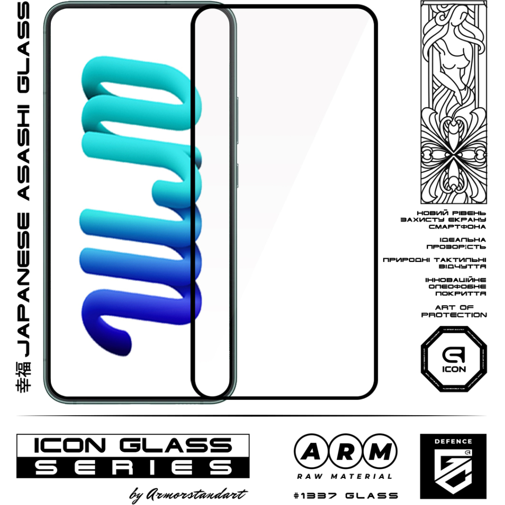 Стекло защитное Armorstandart Icon Samsung S22 5G (SM-S901) Black (ARM60927) - 1