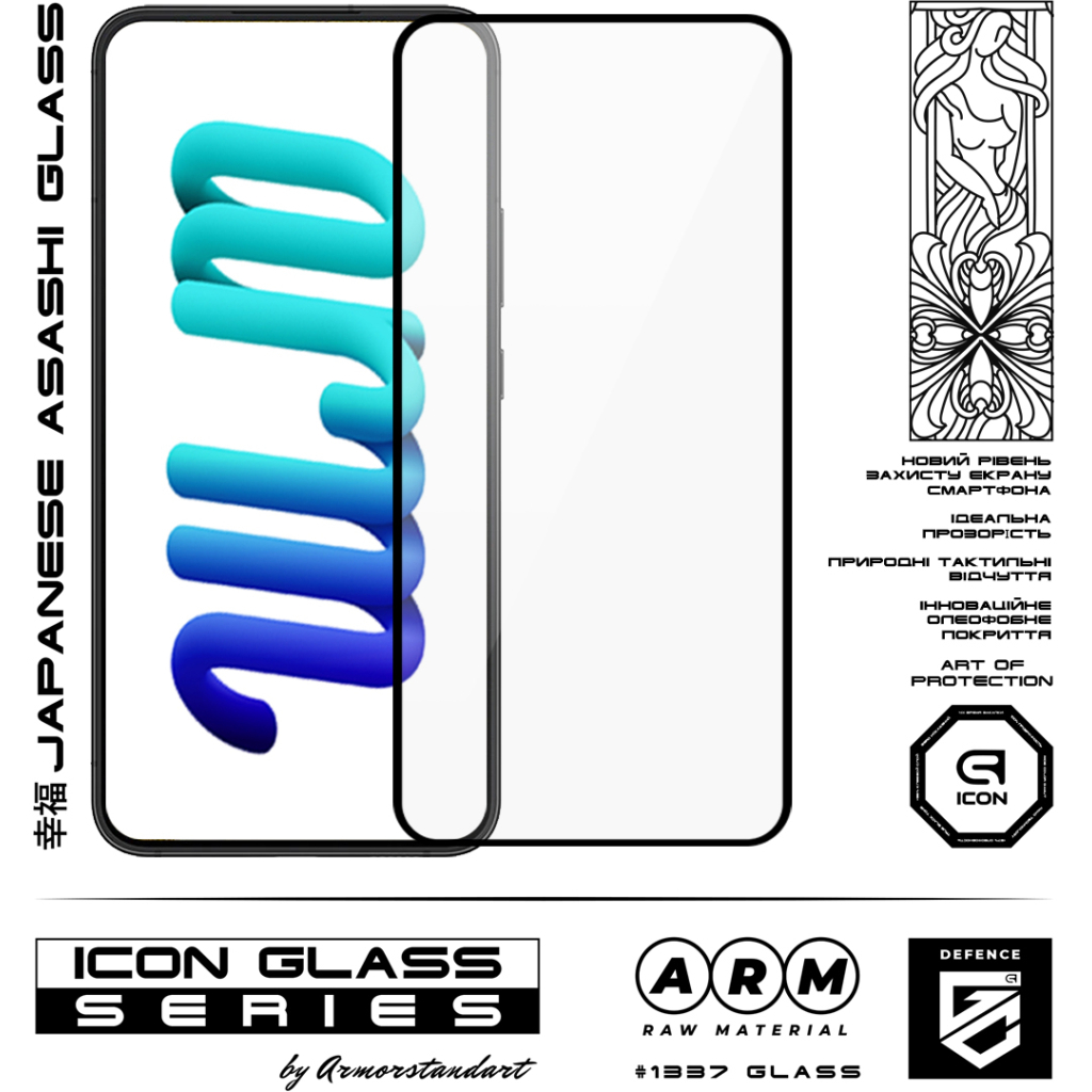 Стекло защитное Armorstandart Icon Samsung S22 Plus 5G (SM-S906) Black (ARM60928) - 1