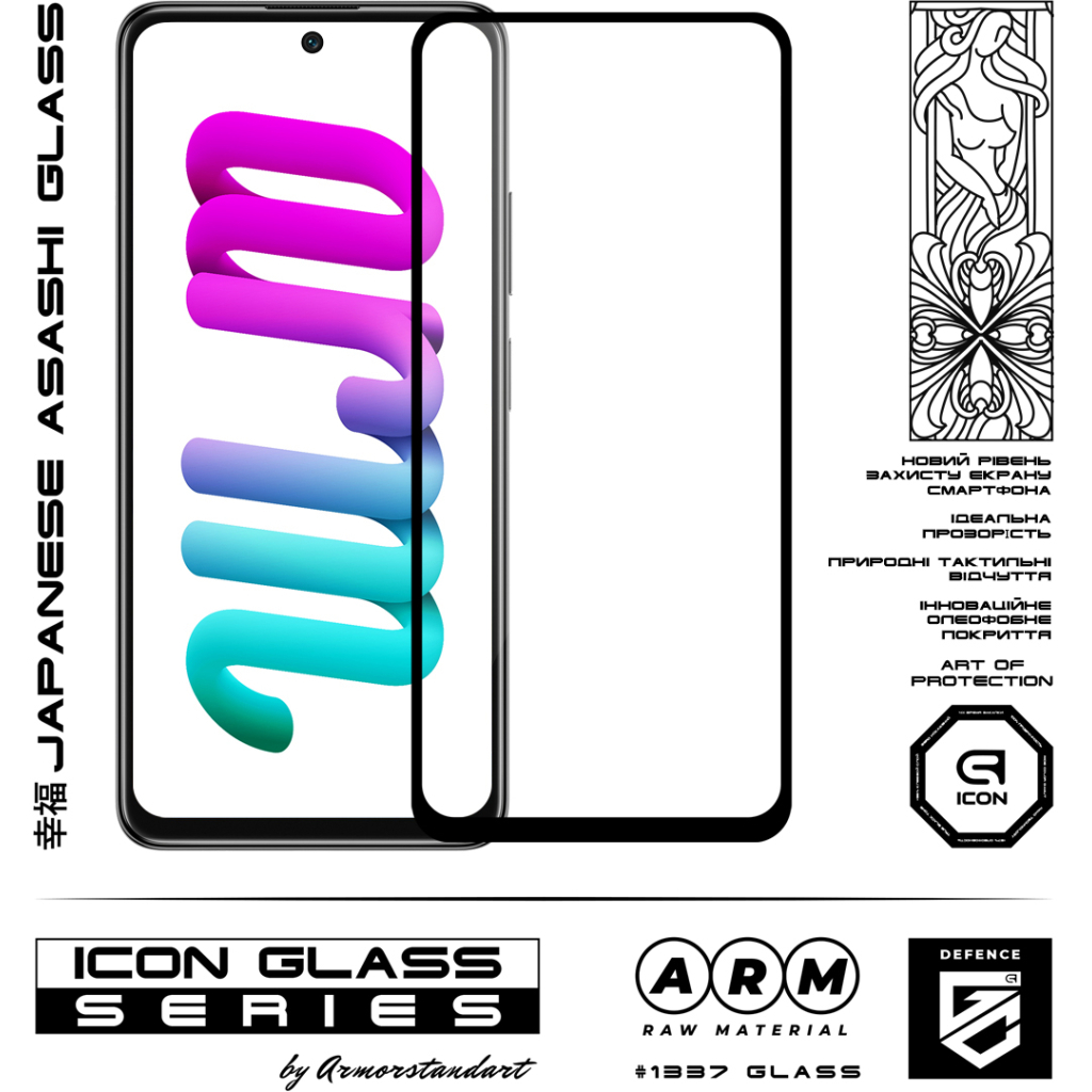 Стекло защитное Armorstandart Icon Xiaomi Poco M4 5G Black (ARM60934) - 1