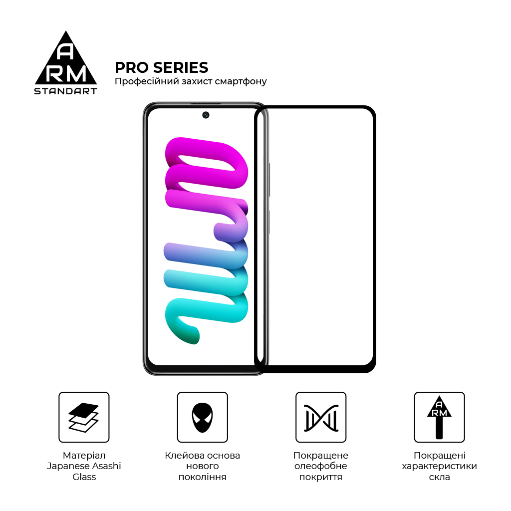 Стекло защитное Armorstandart Pro Xiaomi Poco M4 5G Black (ARM60943) - 1