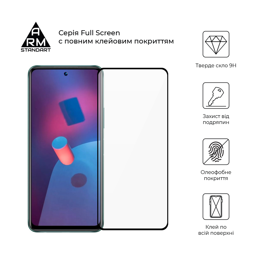Стекло защитное Armorstandart Full Glue Infinix Hot 11s Black (ARM62085) - 1