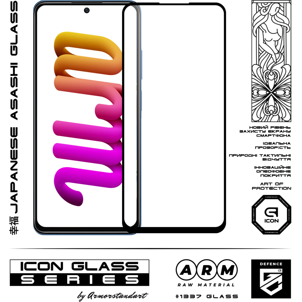 Стекло защитное Armorstandart Icon Xiaomi Poco X4 Pro 5G Black (ARM61679) - 1