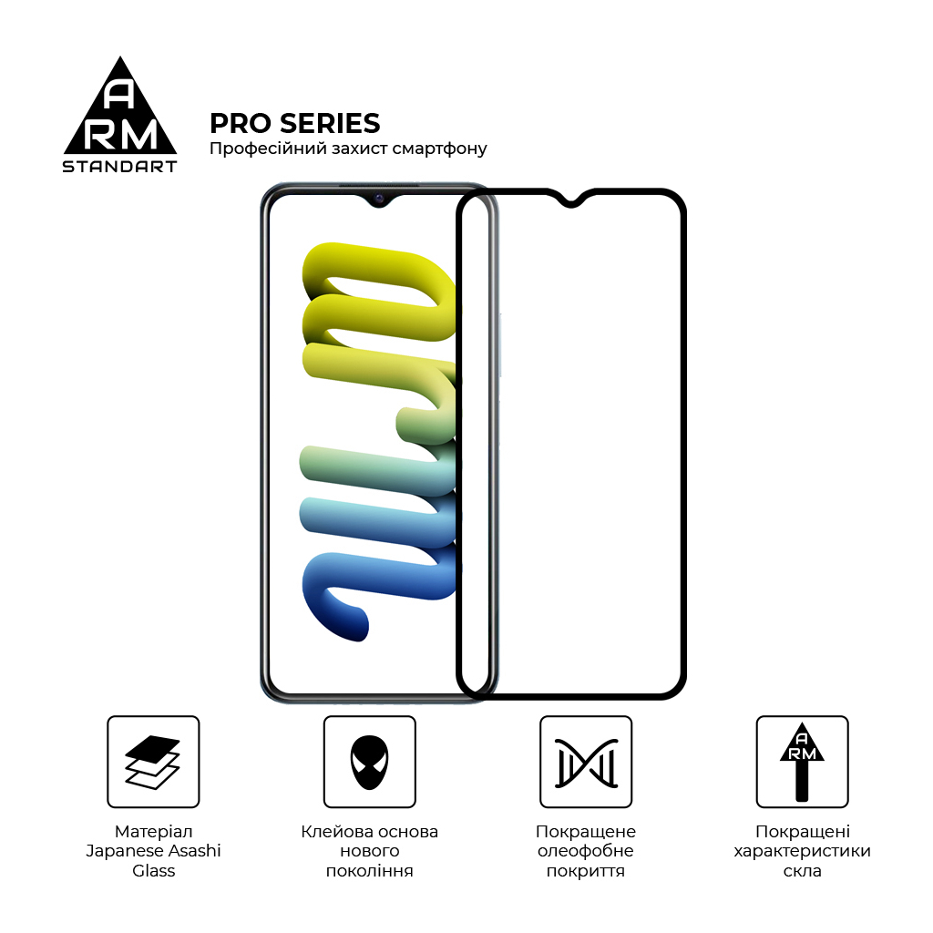 Стекло защитное Armorstandart Pro Vivo Y33s Black (ARM61011) - 1