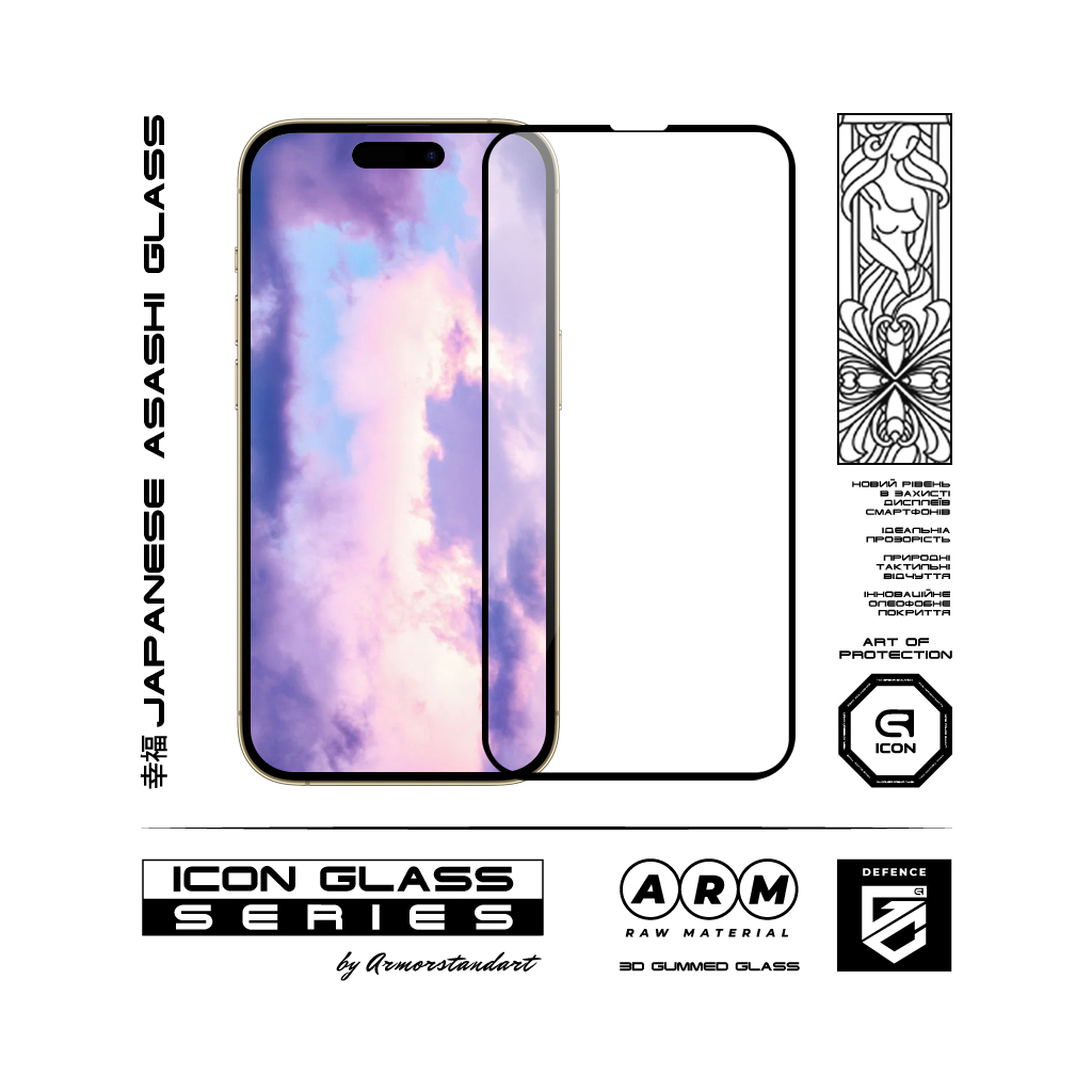 Стекло защитное Armorstandart Icon 3D Apple iPhone 14 Black (ARM61971) - 1