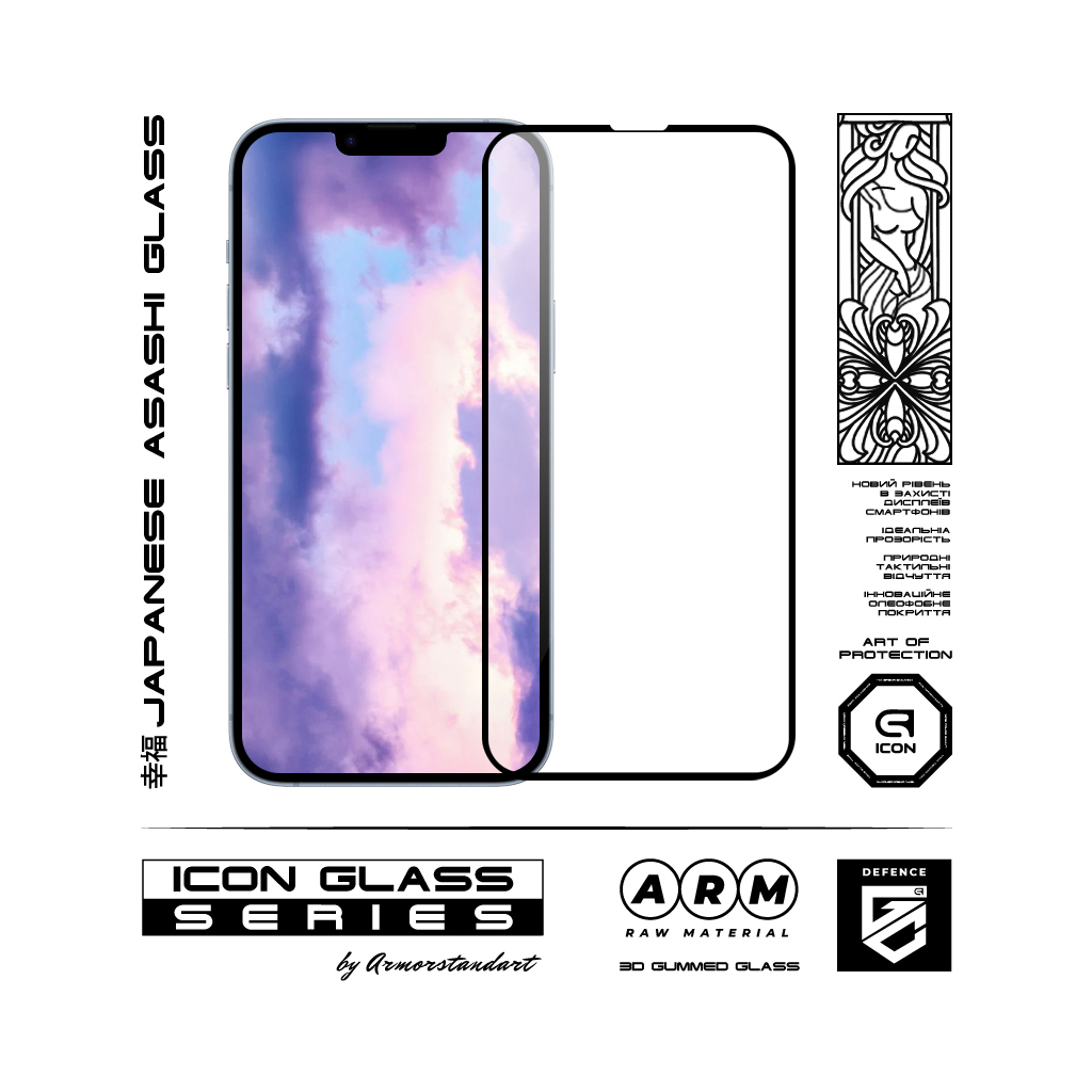 Стекло защитное Armorstandart Icon 3D Apple iPhone 14 Plus Black (ARM61973) - 1