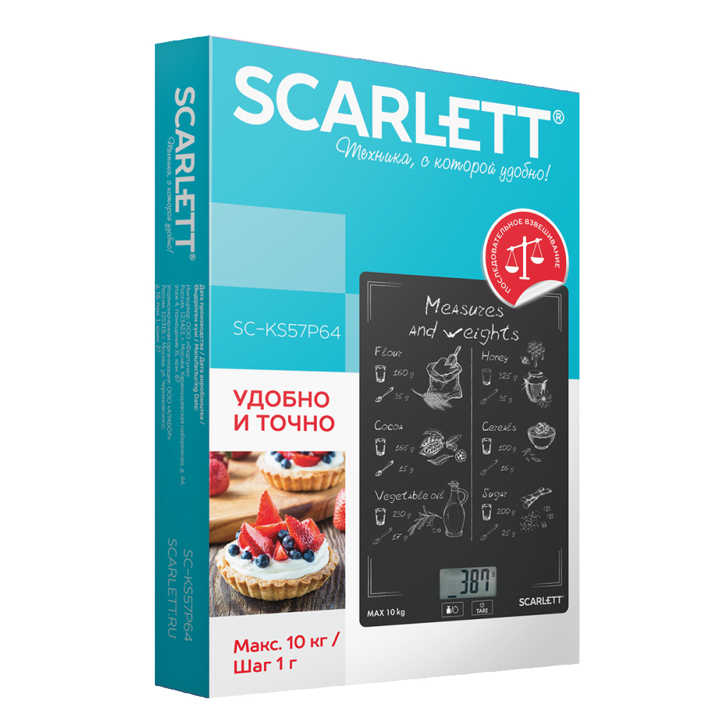 Весы кухонные Scarlett SC-KS57P64 - 2