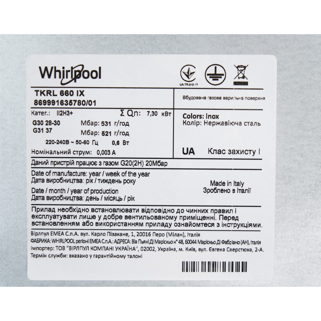 Варочная поверхность Whirlpool TKRL660IX - 11