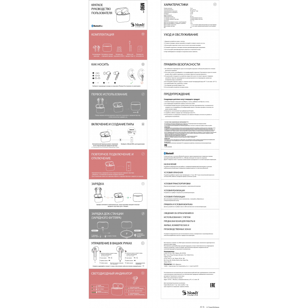 Наушники A4Tech Bloody M90 Black+Red - 6