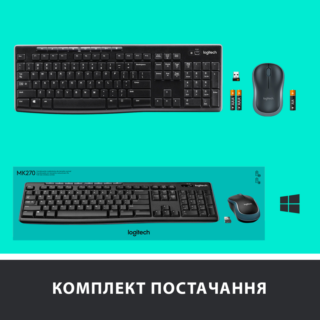 Комплект Logitech MK270 Wireless UA Black (920-004508) - 8