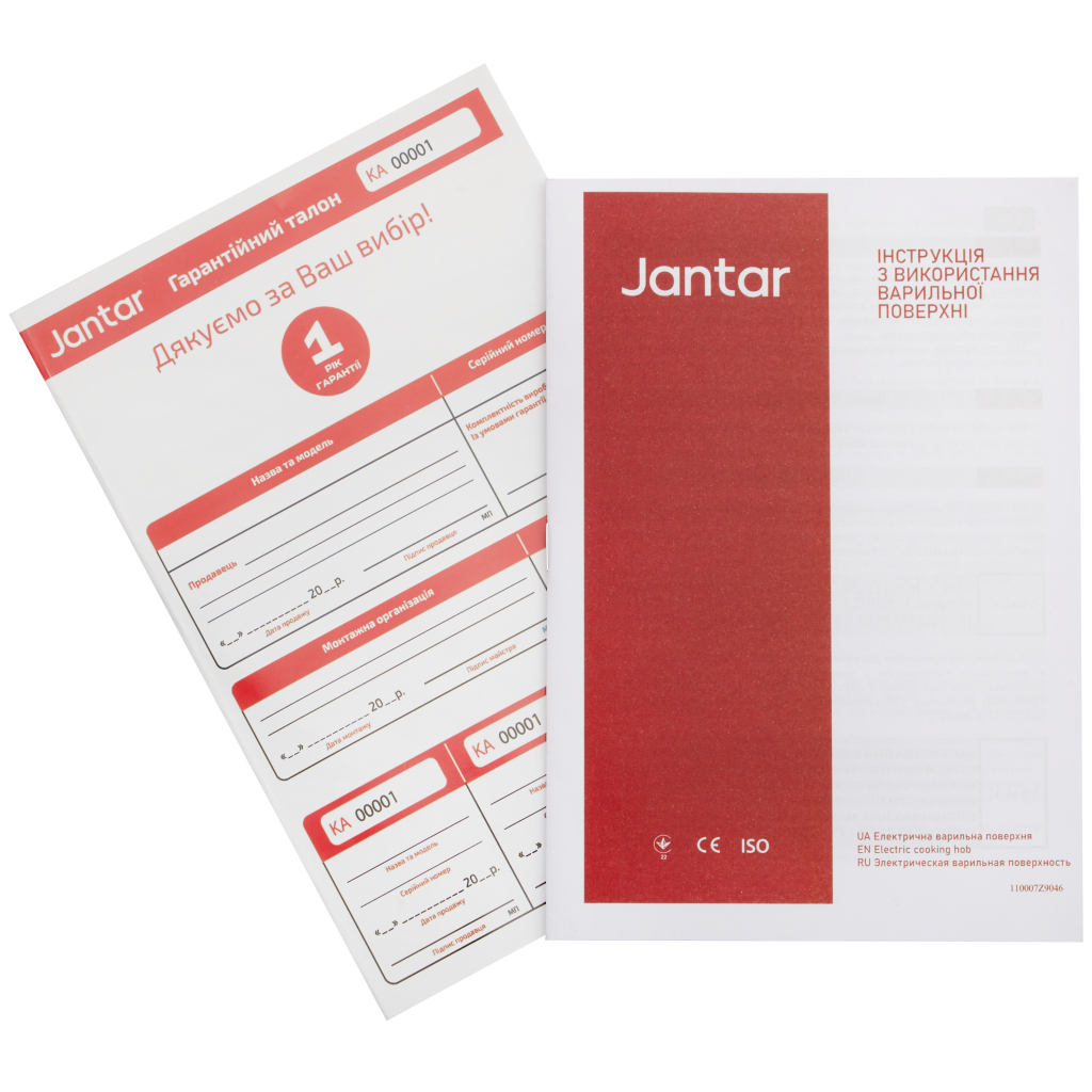 Настольная плита Jantar TSF 02 GR H - 8