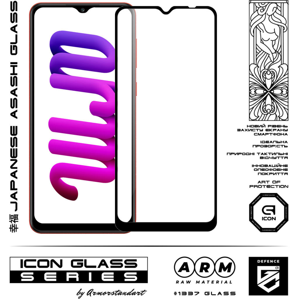 Стекло защитное Armorstandart Icon Samsung A04 / A04s / A04e / M04 / F04 Black (ARM63894) - 1