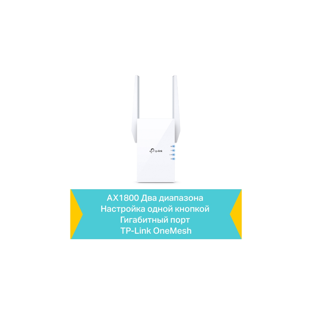 Ретранслятор TP-Link RE605X - 4 Ретранслятор TP-Link RE605X - 4