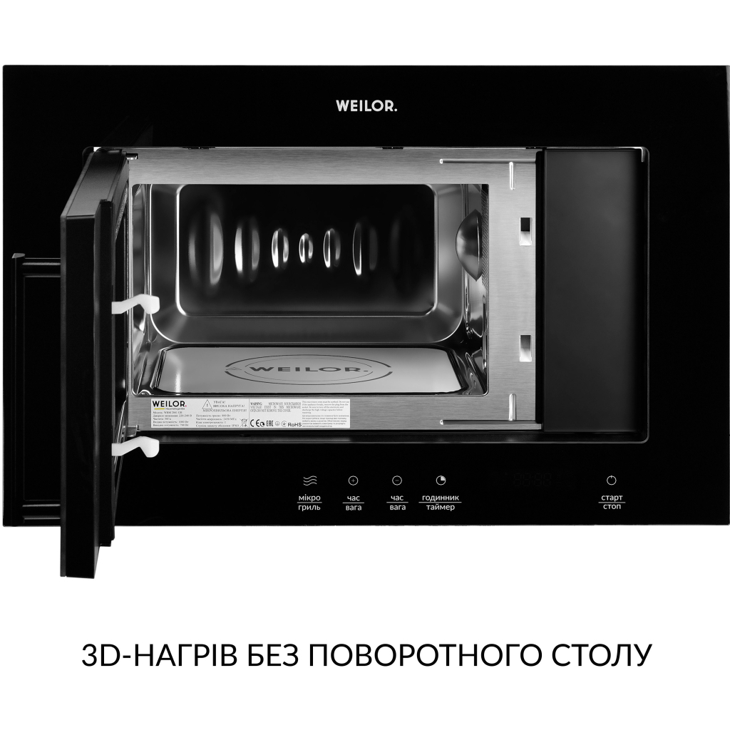 Микроволновая печь Weilor WBM 2041 GB - 1