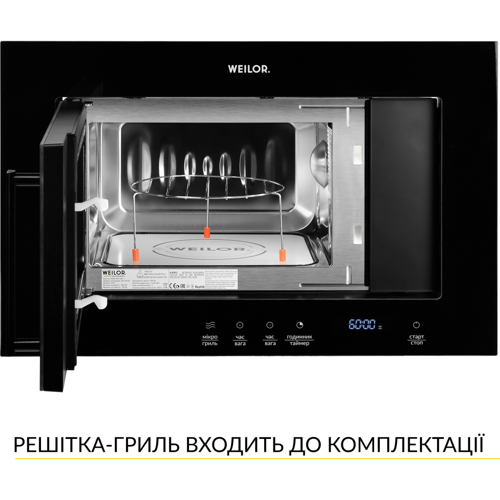 Микроволновая печь Weilor WBM 2041 GB - 4