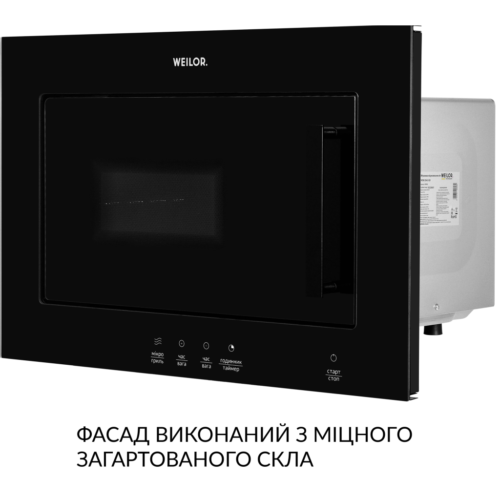 Микроволновая печь Weilor WBM 2041 GB - 5