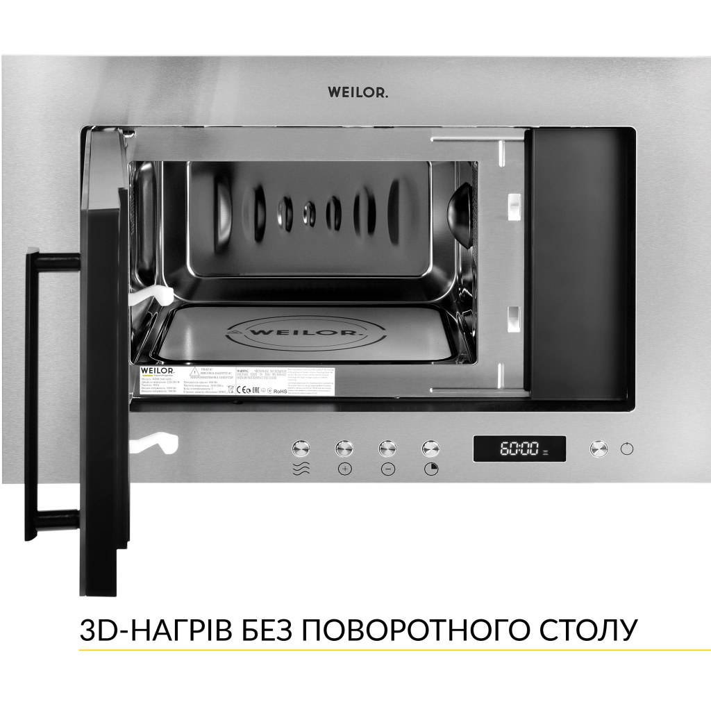 Микроволновая печь Weilor WBM 2041 GSS - 1