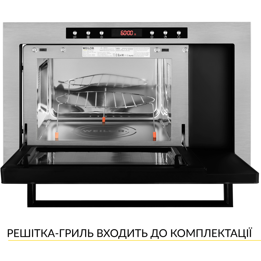 Микроволновая печь Weilor WBM 2541 GSS - 4
