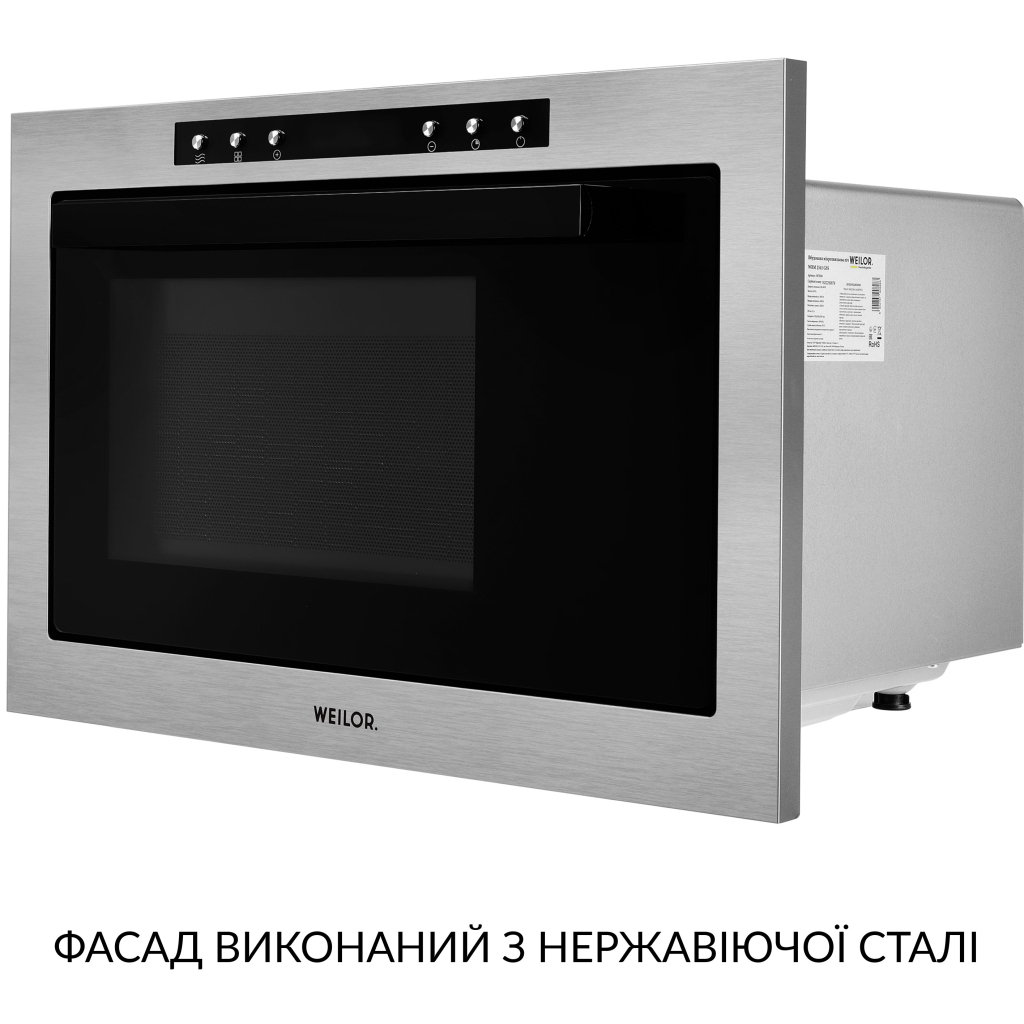 Микроволновая печь Weilor WBM 2541 GSS - 6