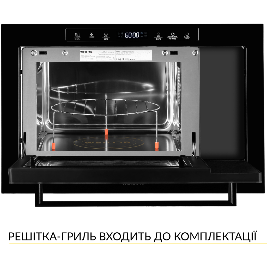 Микроволновая печь Weilor WBM 2551 GB - 4