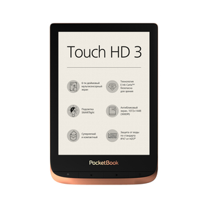 Электронная книга Pocketbook 632 Touch HD 3 Spicy Copper (PB632-K-WW)