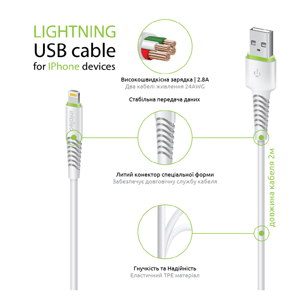 Дата кабель USB 2.0 AM to Lightning 2.0m CBFLEXL2 white Intaleo (1283126521416) - 3