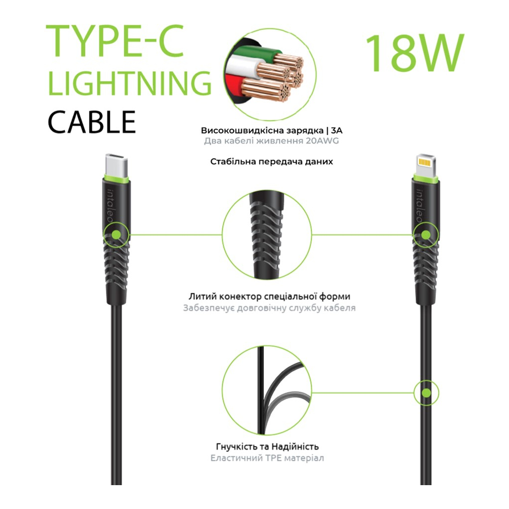Дата кабель Type-C to Lightning 1.2m CBFLEXTL1 18W black Intaleo (1283126542459) - 2