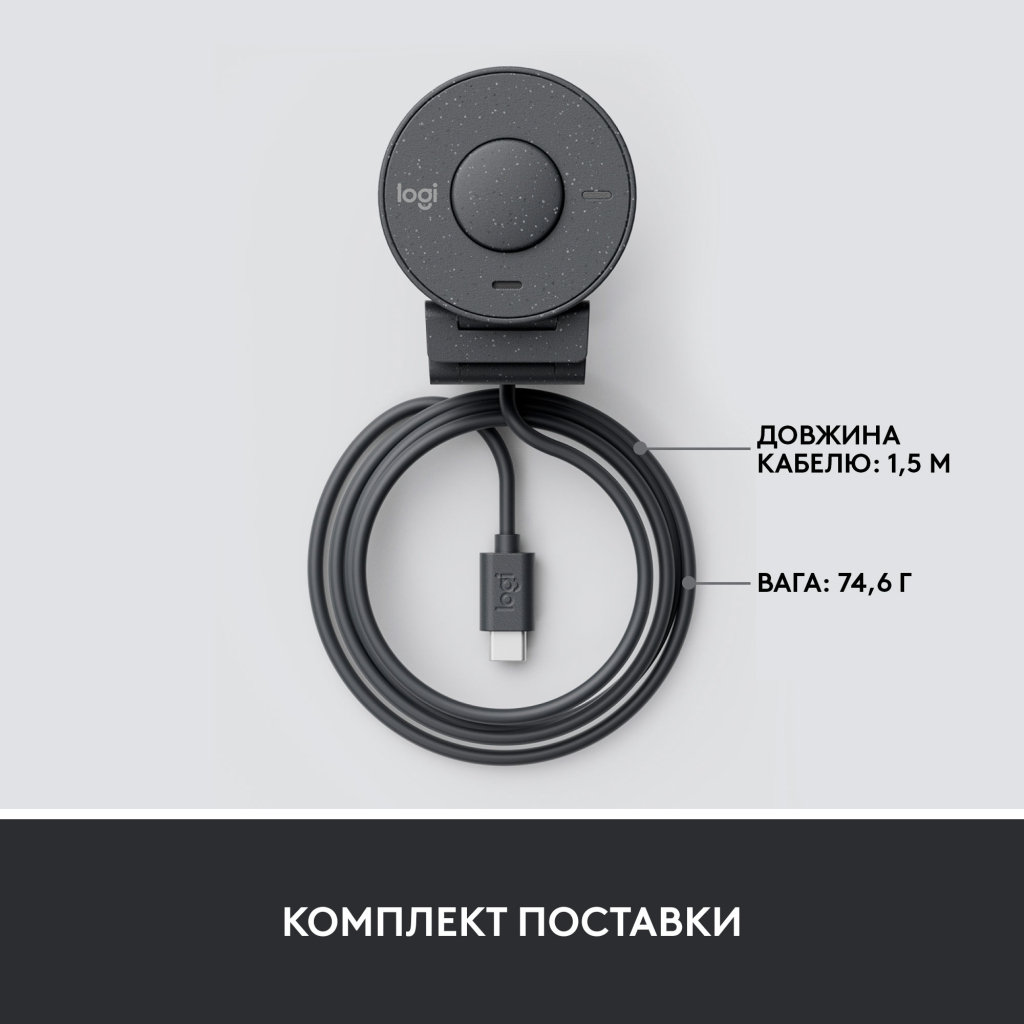 Веб-камера Logitech Brio 300 FHD Graphite (960-001436) - 8