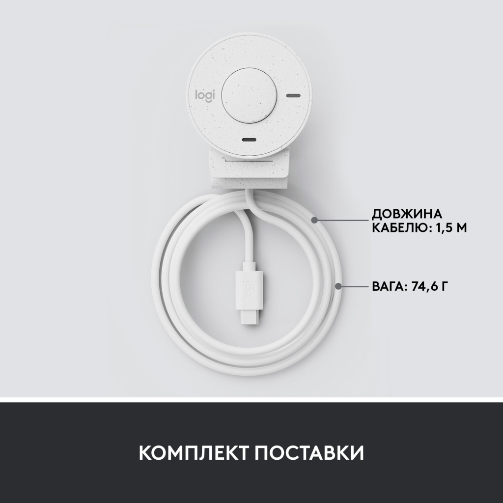 Веб-камера Logitech Brio 300 FHD White (960-001442) - 8