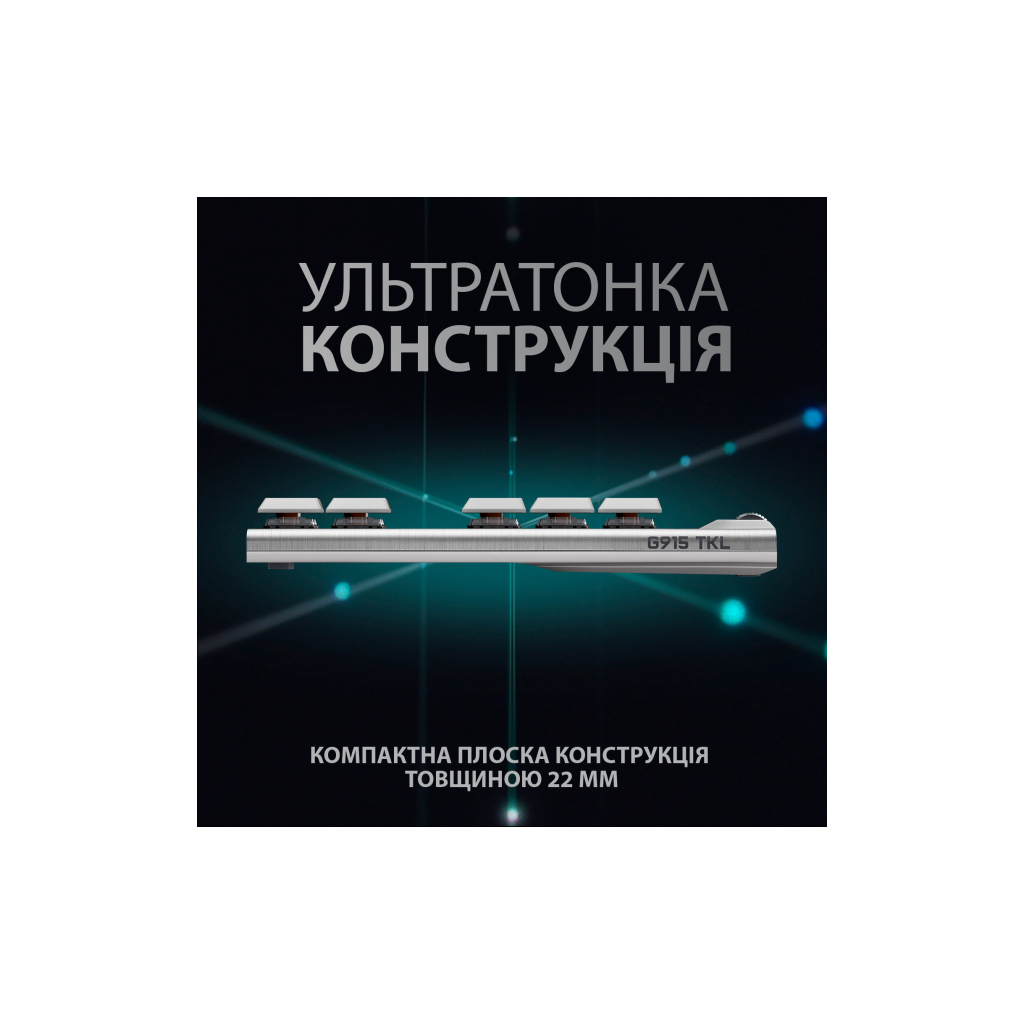 Клавиатура Logitech G915 TKL Tenkeyless Lightspeed RGB Tactile UA White (920-009503) - 3 Клавиатура Logitech G915 TKL Tenkeyless Lightspeed RGB Tactile UA White (920-009503) - 3