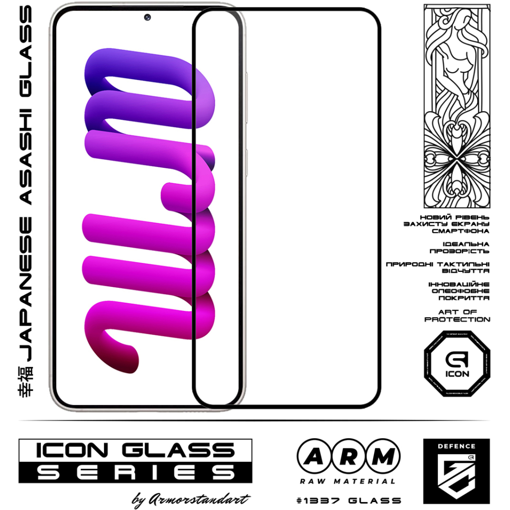 Стекло защитное Armorstandart Icon Samsung S23 Plus Black (ARM65475) - 2
