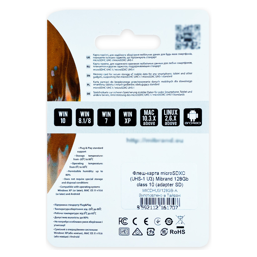 Карта памяти Mibrand 128GB microSDXC UHS-I U3 + SD-адаптер (MICDHU3/128GB-A) - 1