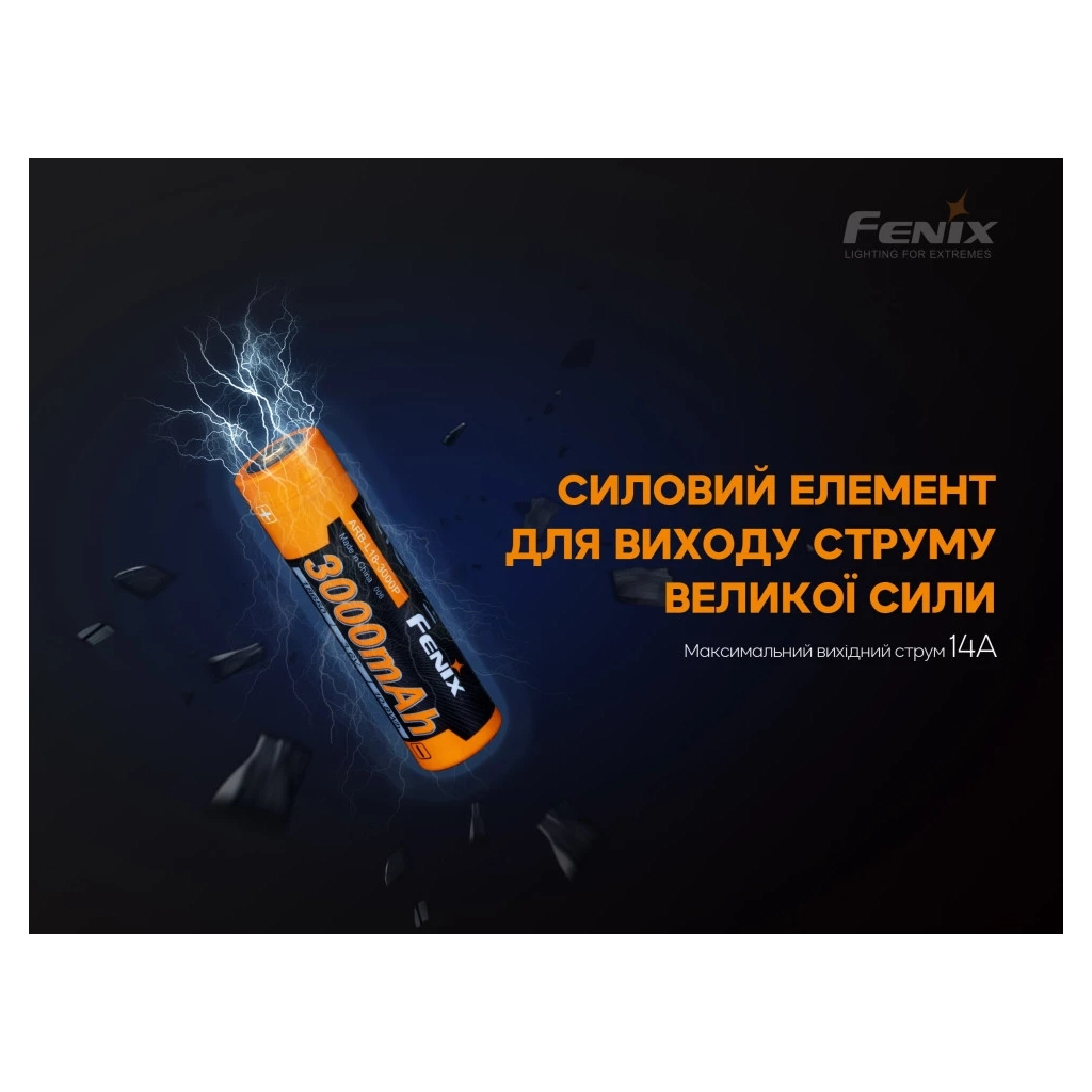 Аккумулятор Fenix 18650 3000 mAh (ARB-L18-3000P) - 5 Аккумулятор Fenix 18650 3000 mAh (ARB-L18-3000P) - 5