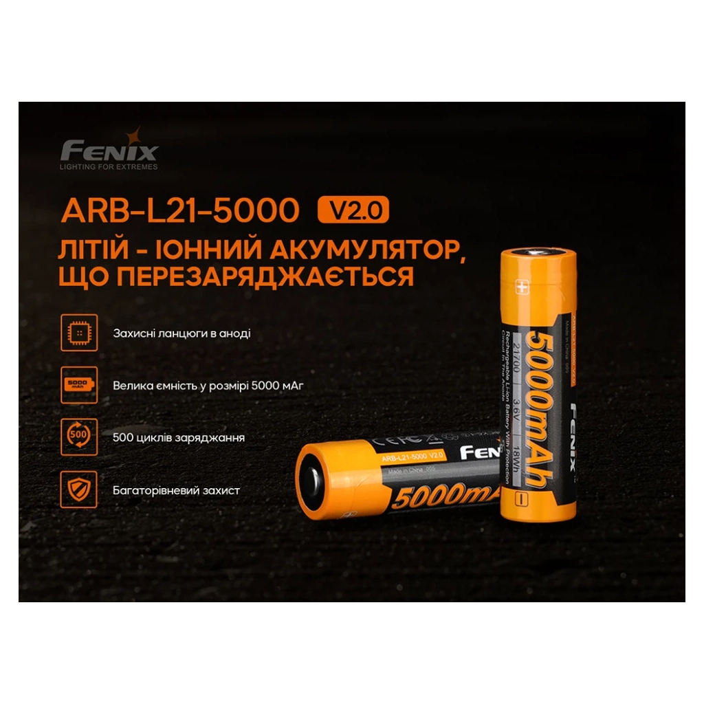 Аккумулятор Fenix 21700 V2.0 (ARB-L21-5000V20) - 3 Аккумулятор Fenix 21700 V2.0 (ARB-L21-5000V20) - 3