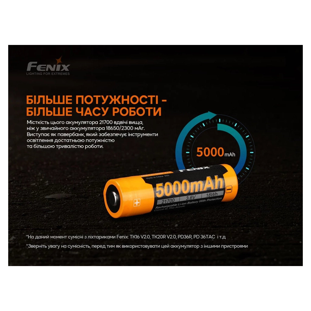 Аккумулятор Fenix 21700 V2.0 (ARB-L21-5000V20) - 4 Аккумулятор Fenix 21700 V2.0 (ARB-L21-5000V20) - 4
