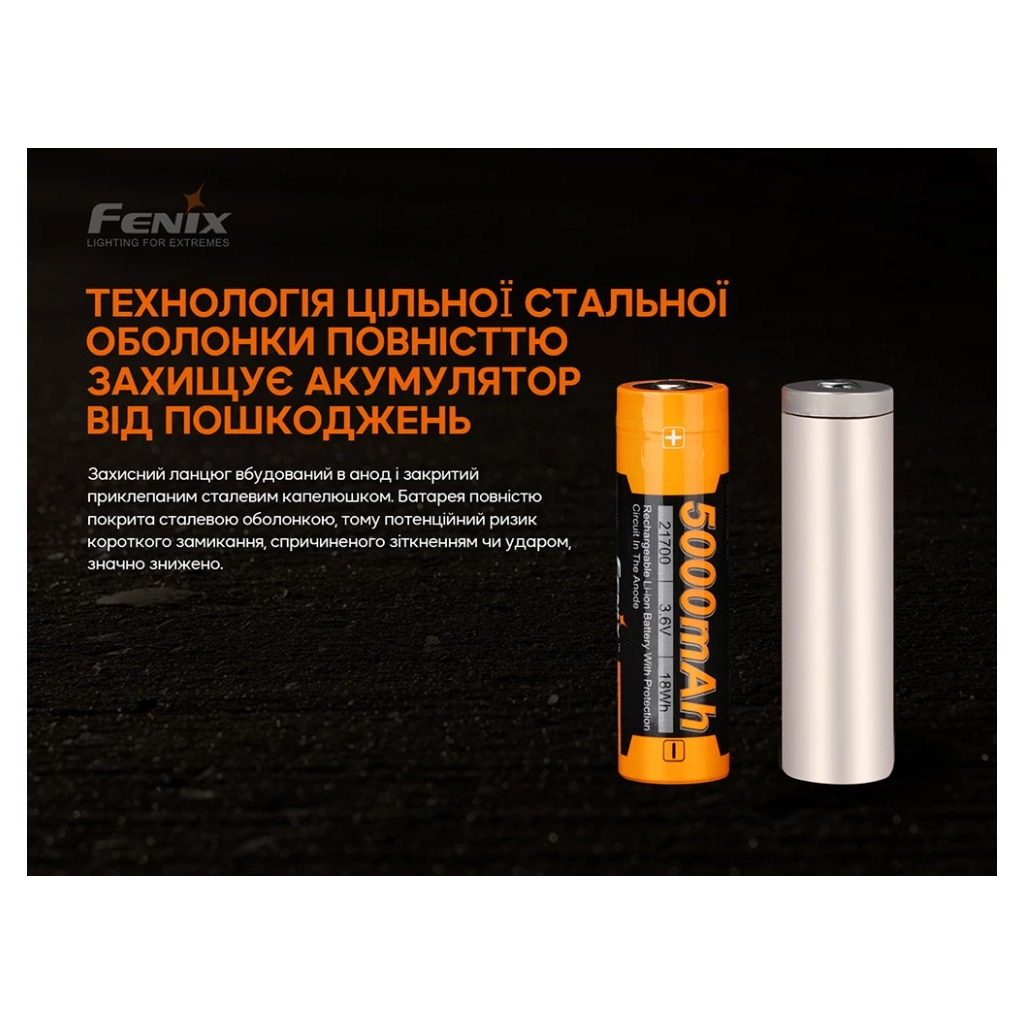 Аккумулятор Fenix 21700 V2.0 (ARB-L21-5000V20) - 6 Аккумулятор Fenix 21700 V2.0 (ARB-L21-5000V20) - 6