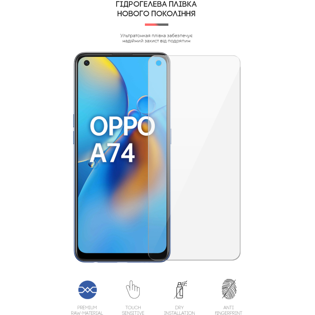 Пленка защитная Armorstandart OPPO A74 (ARM59498) - 1