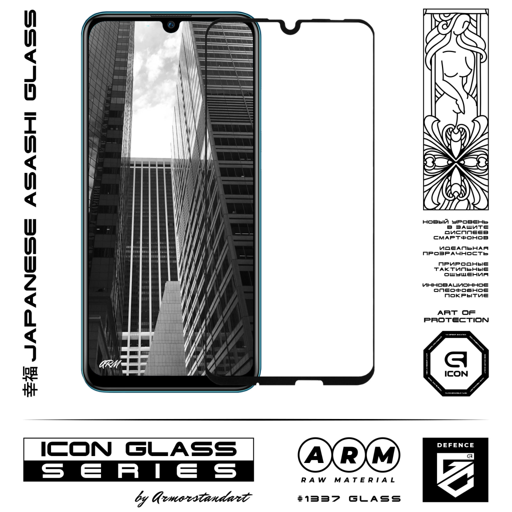 Стекло защитное Armorstandart Icon Huawei P Smart 2019 Black (ARM55984-GIC-BK) - 1