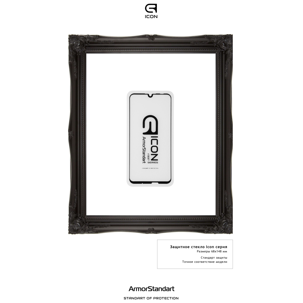 Стекло защитное Armorstandart Icon Huawei P Smart 2019 Black (ARM55984-GIC-BK) - 2