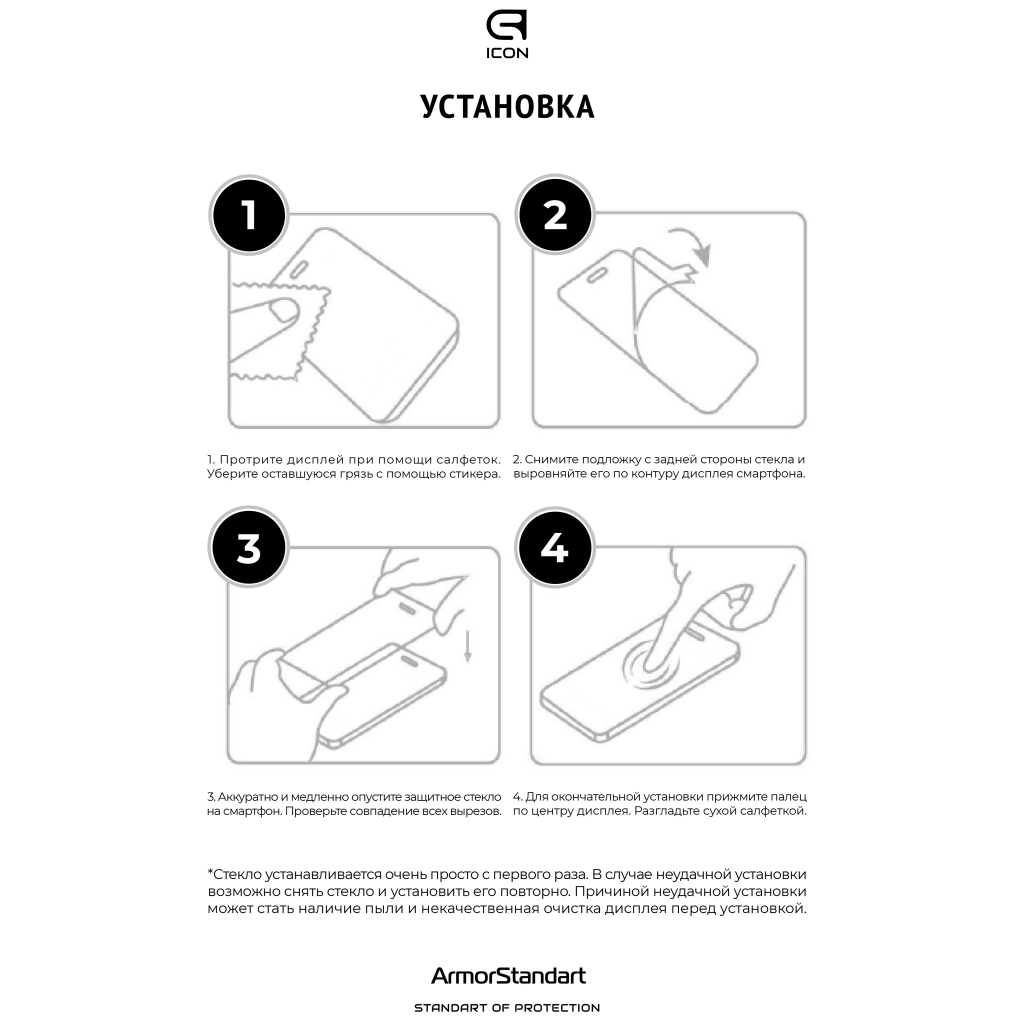 Стекло защитное Armorstandart Icon Huawei P Smart 2019 Black (ARM55984-GIC-BK) - 3