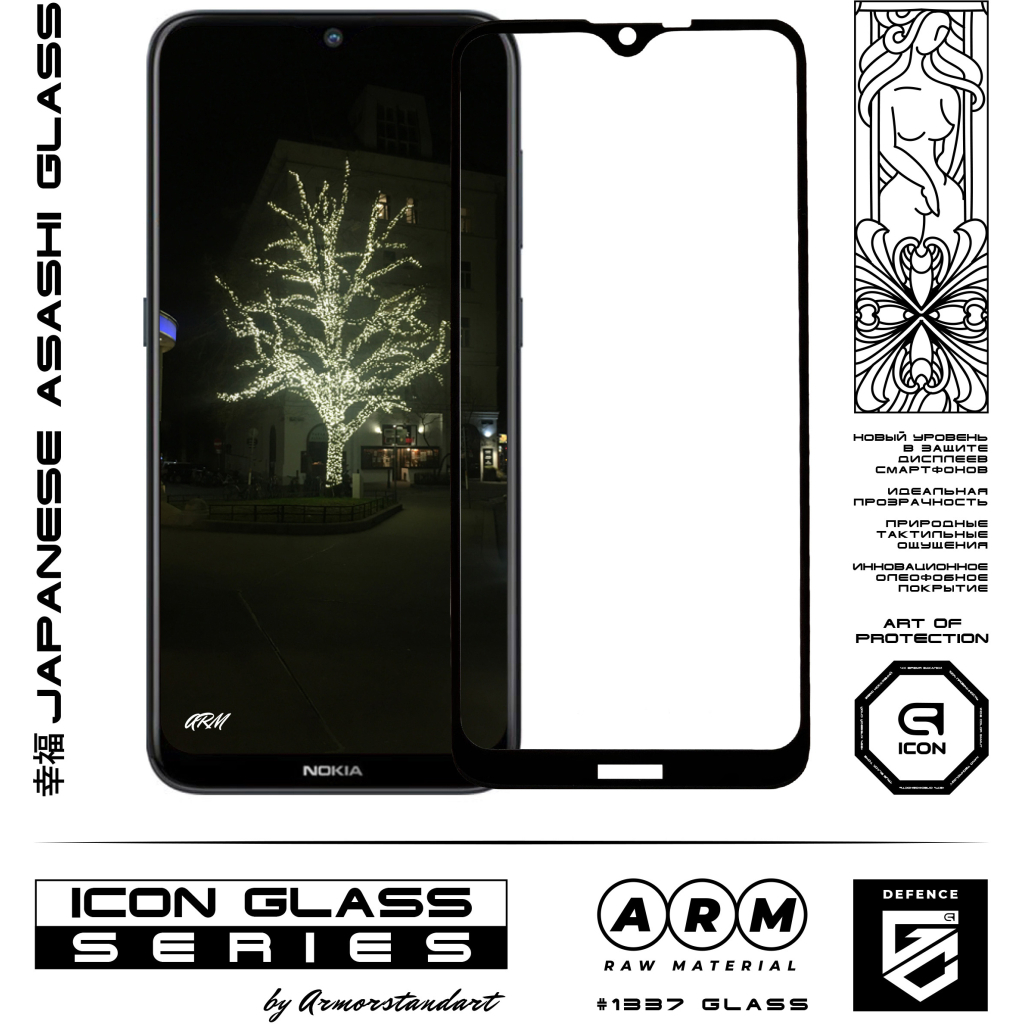 Стекло защитное Armorstandart Icon Nokia 2.3 Black (ARM56154-GIC-BK) - 1
