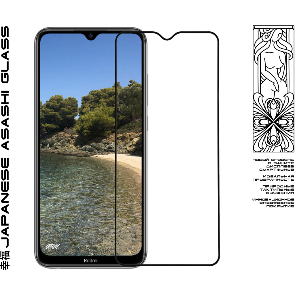 Стекло защитное Armorstandart Icon Xiaomi Redmi Note 8T Black (ARM55786-GIC-BK) - 1