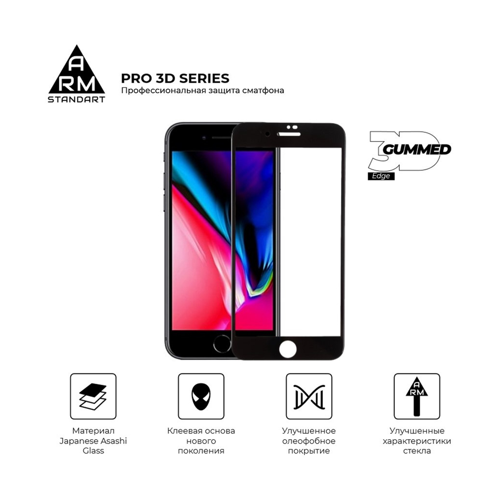Стекло защитное Armorstandart Pro 3D Apple iPhone 8 Plus/7 Plus Black (ARM55366-GP3D-BK) - 1