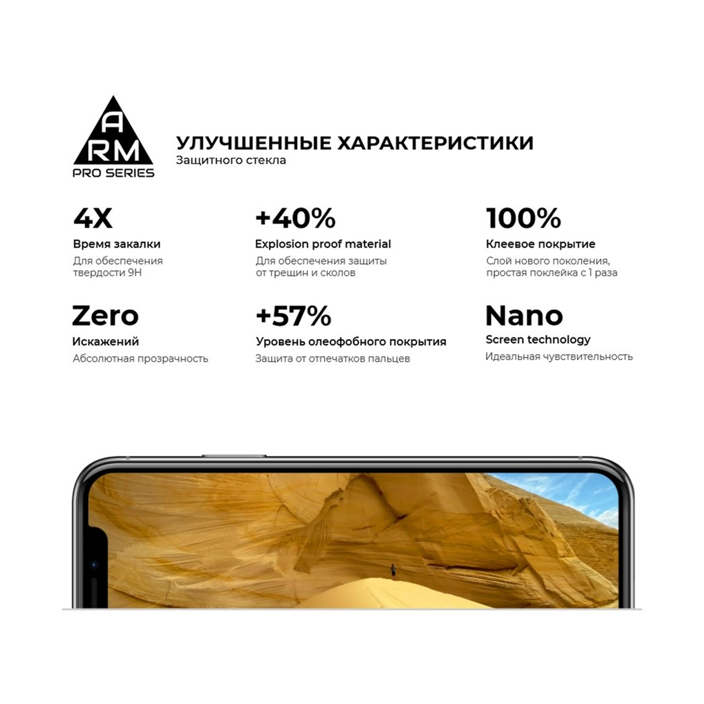 Стекло защитное Armorstandart Pro Asus ZenFone 6 (ZS630KL-2A031EU) Black (ARM56287-GPR-BK) - 4