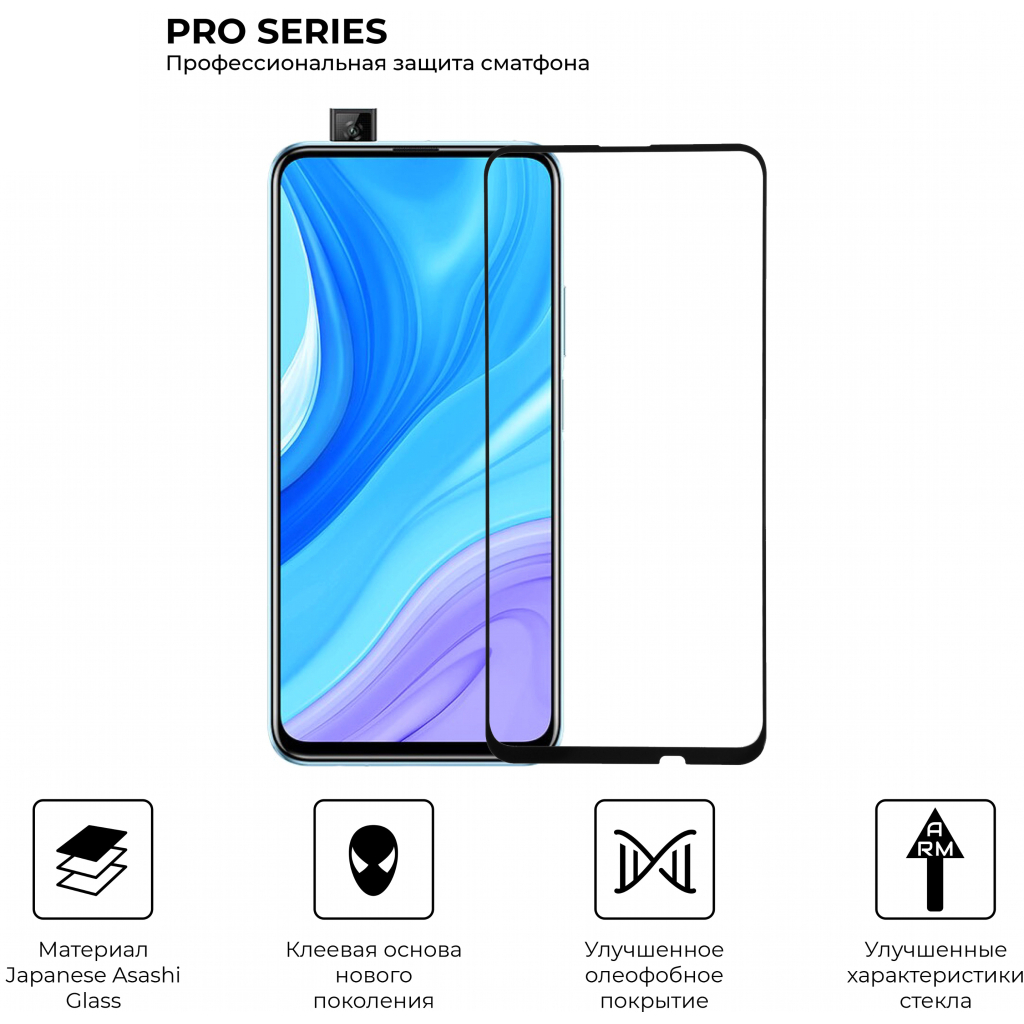 Стекло защитное Armorstandart Pro Huawei P Smart Pro/Honor 9X (ARM56210-GPR-BK) - 1
