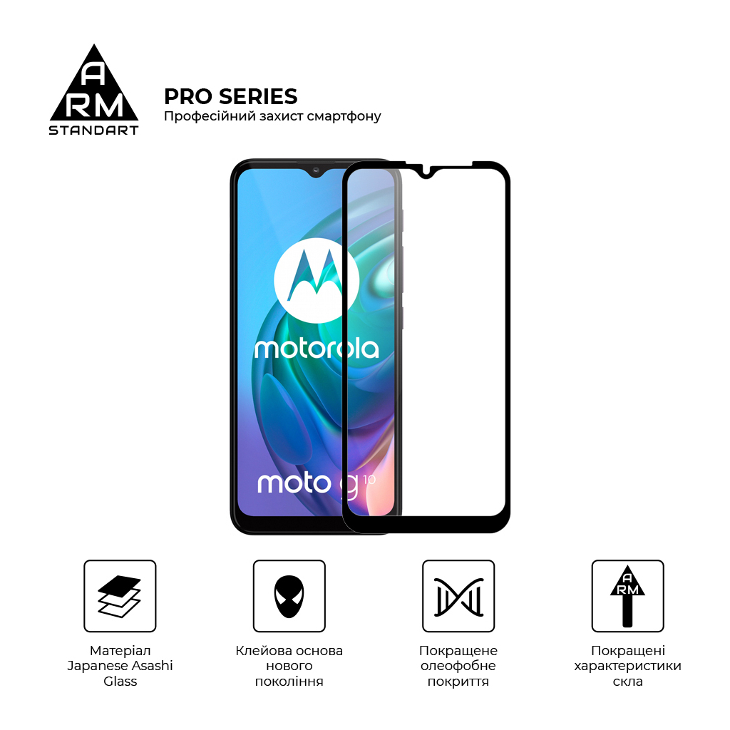 Стекло защитное Armorstandart Pro Motorola E7 Power / G10 / G30 Black (ARM59411) - 1
