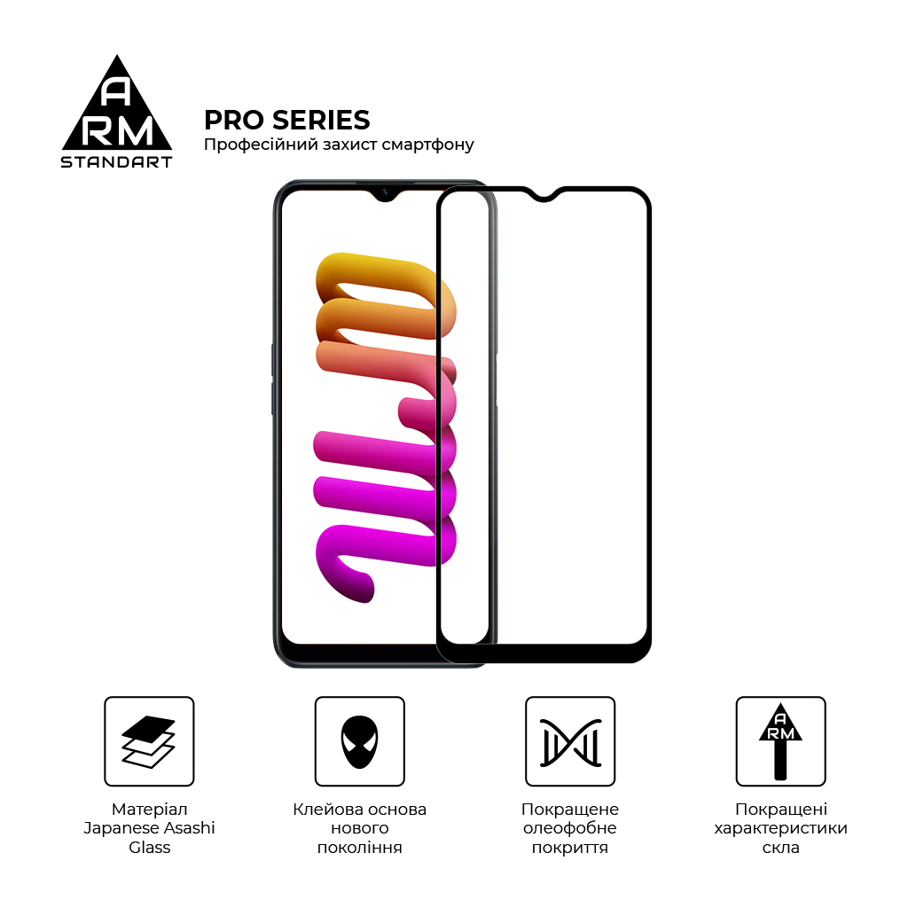 Стекло защитное Armorstandart Pro Realme C30/C30s/C33 Black (ARM64728) - 1