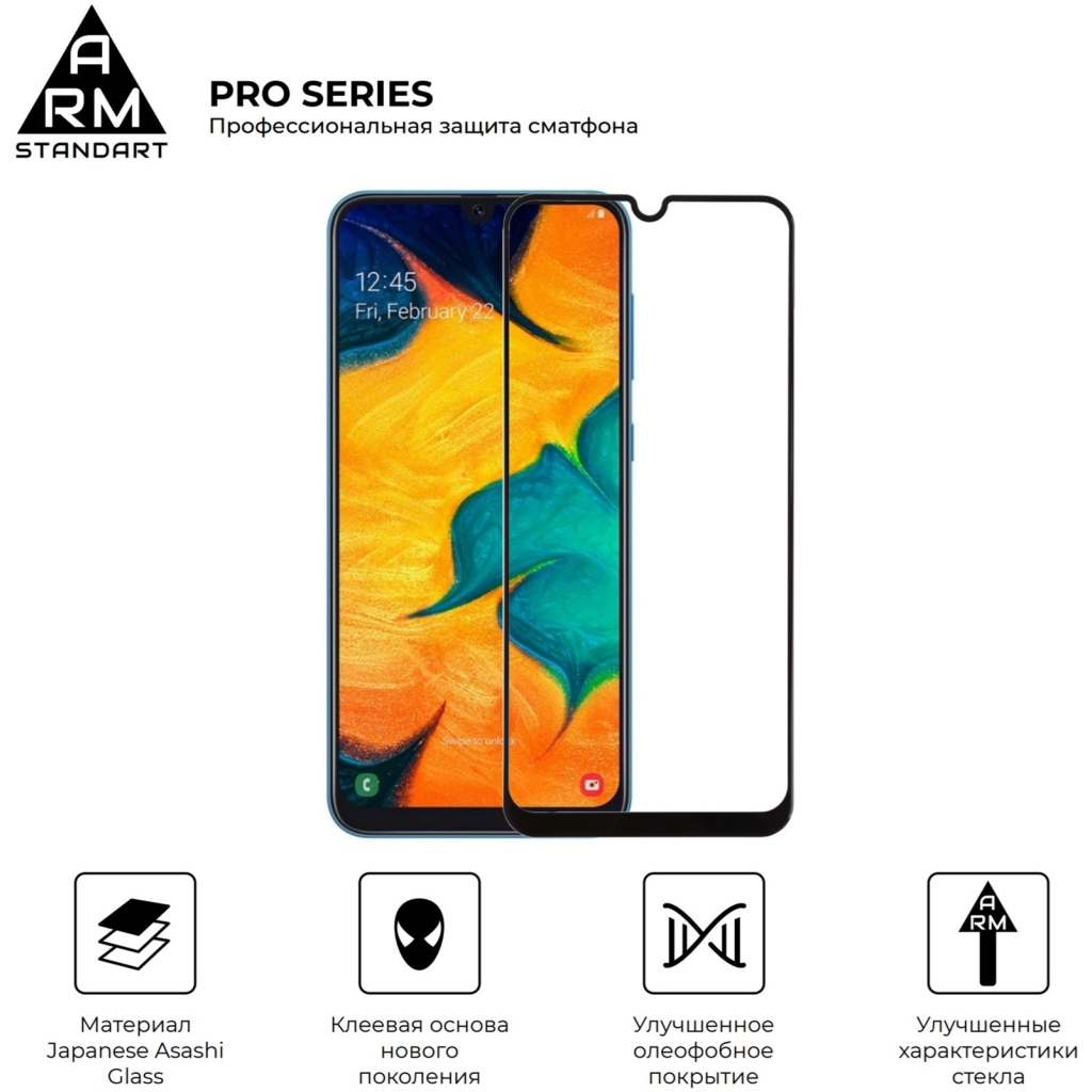 Стекло защитное Armorstandart Pro Samsung A30s/M30s/A30/A50 Black (ARM55360-GPR-BK) - 1