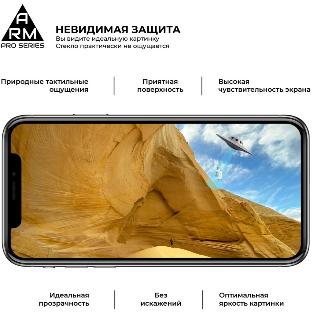 Стекло защитное Armorstandart Pro Samsung A30s/M30s/A30/A50 Black (ARM55360-GPR-BK) - 4
