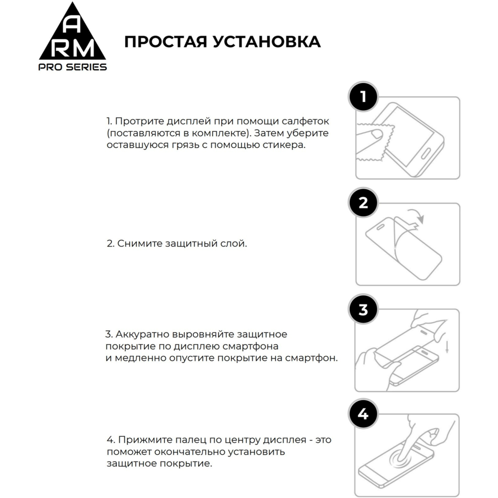 Стекло защитное Armorstandart Pro Samsung A30s/M30s/A30/A50 Black (ARM55360-GPR-BK) - 5